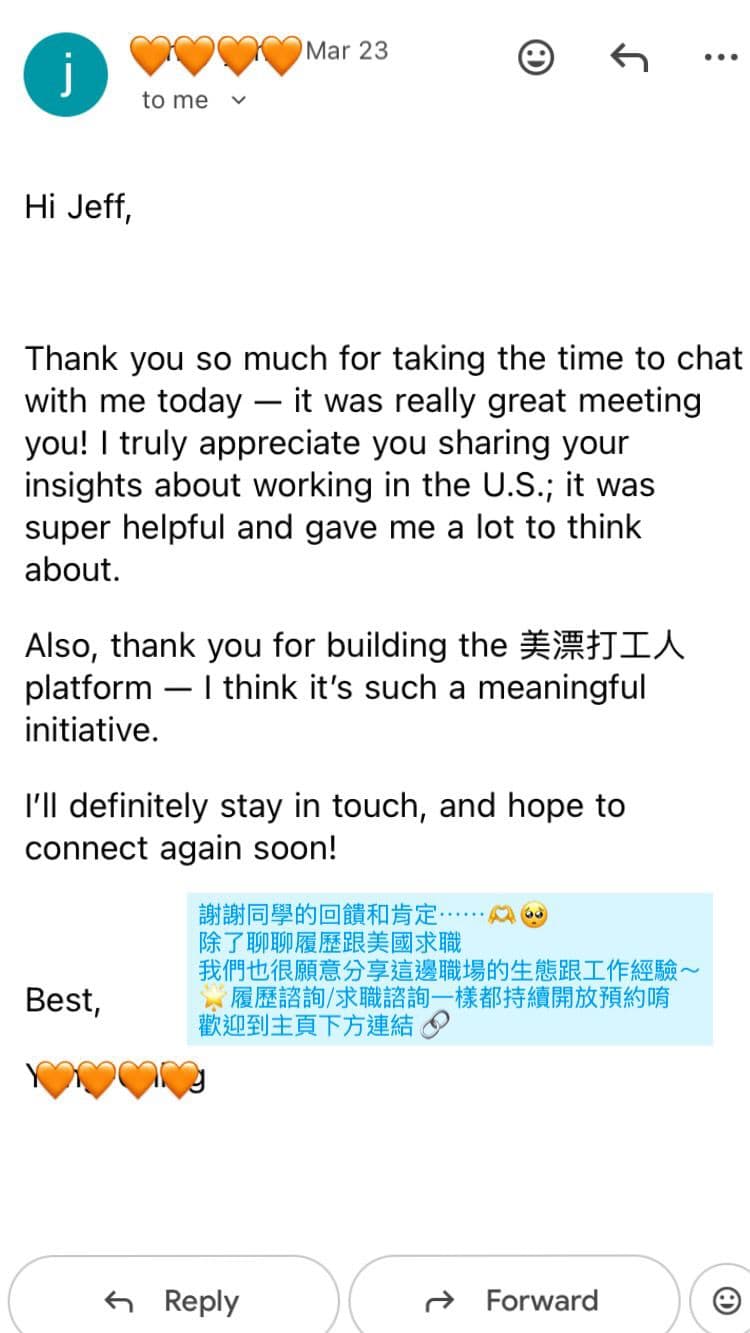 email 回饋